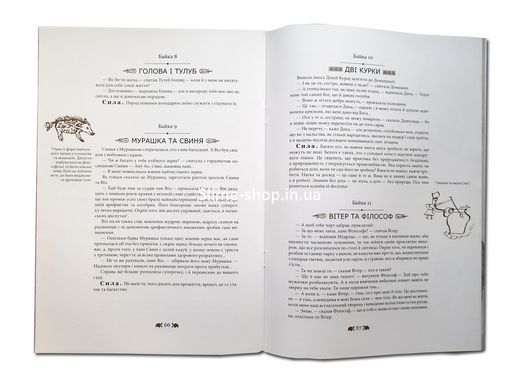 Книга для дітей Григорій Сковорода &ndash; дітям. Класика Серія Апріорі - дітям