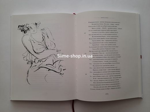 Книга Любощі. Любовні елегії. Мистецтво кохання. Ліки від кохання / Публій Овідій Назон