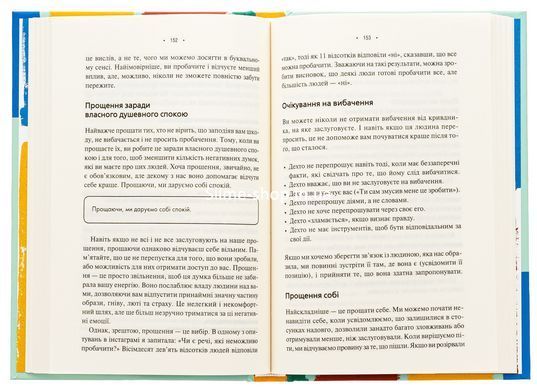 Книга Без драми. Посібник з налагодження стосунків у сім`ї / Недра Гловер Тавваб