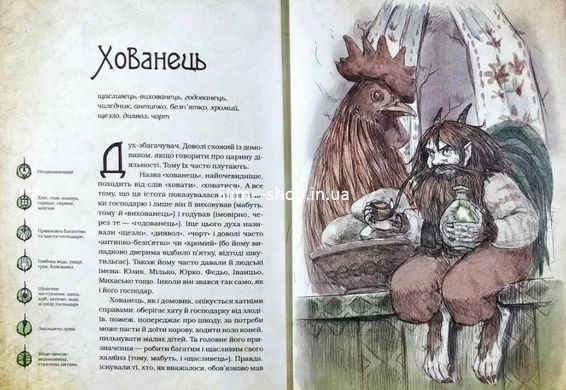 Книга Чарівні істоти українського міфу. Комплект з 3-х книг. Дара Корній