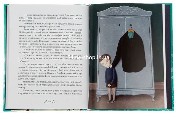 Книга Мій дідусь був черешнею Нанетті Анджела