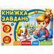 Розмальовка з аплікацією, А6