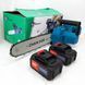 Ланцюгова пилка для легкої роботи DOMOTEC Chain Saw 12" (30см), Електропила на акумуляторі для HF-867 саду ланцюгова