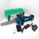 Ланцюгова пилка для легкої роботи DOMOTEC Chain Saw 12" (30см), Електропила на акумуляторі для HF-867 саду ланцюгова