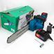 Ланцюгова пилка для легкої роботи DOMOTEC Chain Saw 12" (30см), Електропила на акумуляторі для HF-867 саду ланцюгова