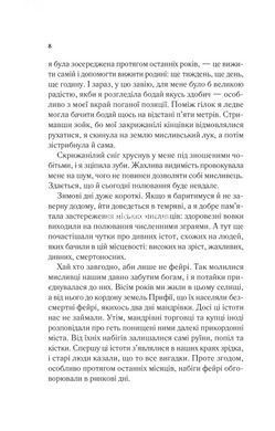 Книга Двор шипов и роз. Книга 1(новая обложка) Сара Дж. Маас.Серия - Двор шипов и роз