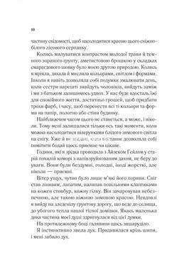 Книга Двор шипов и роз. Книга 1(новая обложка) Сара Дж. Маас.Серия - Двор шипов и роз
