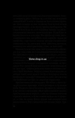 Книга Ілюзія безпеки / Румаан Алам. Серія - Художня література (українською)