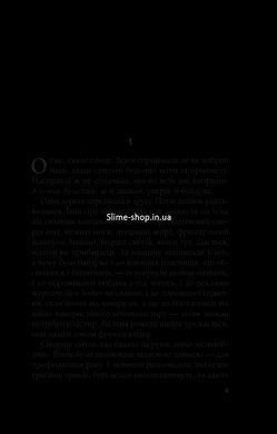 Книга Ілюзія безпеки / Румаан Алам. Серія - Художня література (українською)