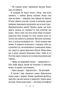 Книга Земля Рева (на украинском языке)