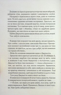 Книга Уничтожь меня. Книга 5. Победи меня / Тагере Мафи (на украинском)