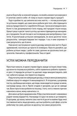 Книга Сделай это сейчас.21 отличный способ сделать больше за меньшее время/ Брайан Трейси