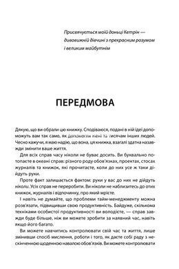 Книга Сделай это сейчас.21 отличный способ сделать больше за меньшее время/ Брайан Трейси
