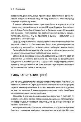 Книга Сделай это сейчас.21 отличный способ сделать больше за меньшее время/ Брайан Трейси