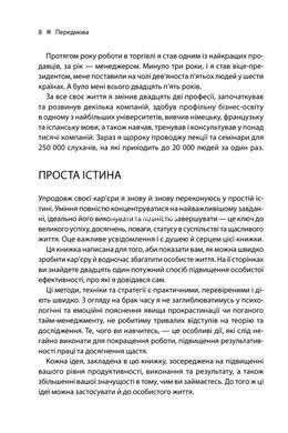 Книга Сделай это сейчас.21 отличный способ сделать больше за меньшее время/ Брайан Трейси