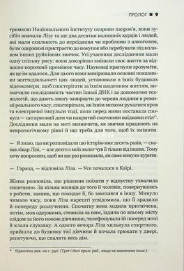 Книга Сила звички. Чому ми діємо так, а не інакше в житті та бізнесі / Чарлз Дахігг