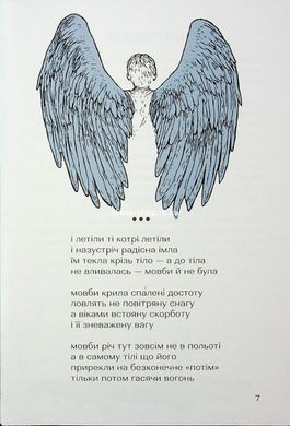 Книга Третя світова тиша - Iван Андрусяк