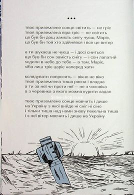 Книга Третя світова тиша - Iван Андрусяк