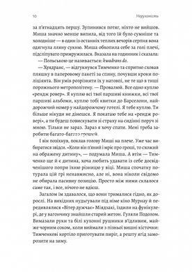 Книга Недвижимость. Анна Грувер (на украинском)