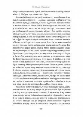 Книга Справа часу. Чого мене навчило мистецтво варити пиво.Нік Міллер (м`яка обкладинка)