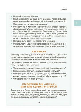 Книга Ігри і казки, які лікують. Книга 1 - Аліна Руденко