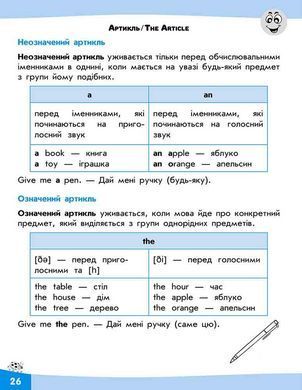 Словограй. Англійська мова. 3 клас. (За новою програмою) + 100 наліпок