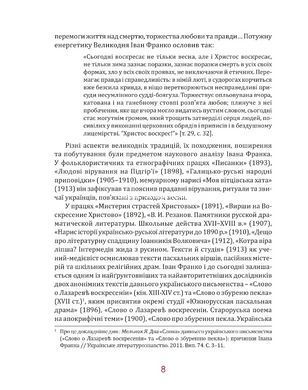 Книга Великдень у Франків. Дух і смак традицій - Наталя Тихолоз