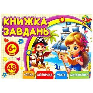 Раскраска с аппликацией, А6