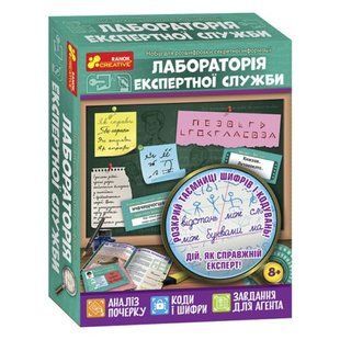 Ігровий набір "Лабораторія експертної служби" (укр)