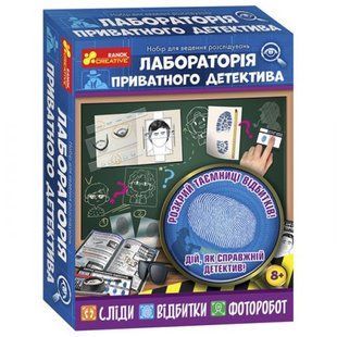 Набір для експериментів "Лабораторія приватного детектива" (укр)