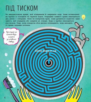 Книга "STEM-старт для дітей. Технології" (укр)