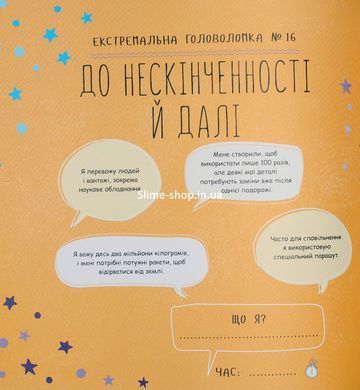 Майстер головоломок. Від точки до точки