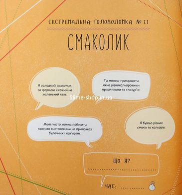Майстер головоломок. Від точки до точки