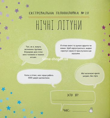 Майстер головоломок. Від точки до точки