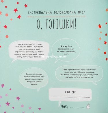 Майстер головоломок. Від точки до точки