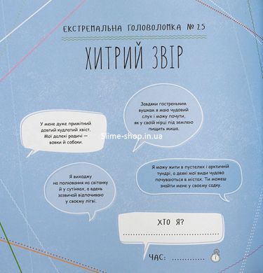 Майстер головоломок. Від точки до точки