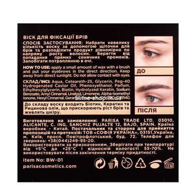 Віск для фіксації брів BroWax Parisa Cosmetics, 10 мл