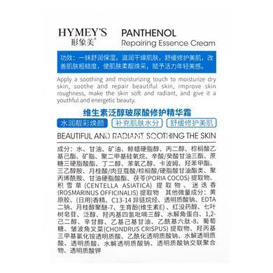 Крем для лица восстанавливающий с пантенолом Hymey`s Panthenol Hyaluronic Acid Repairing Cream (ХХМ45157)