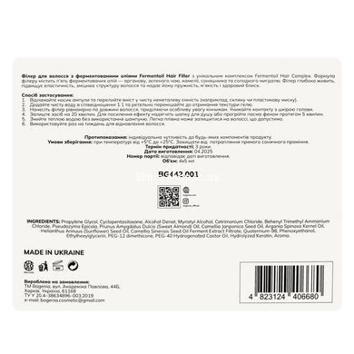 Филлер для восстановления и укрепления волос Bogenia Fermentoil Hair Repair Filler 4 х 5мл (BG442)