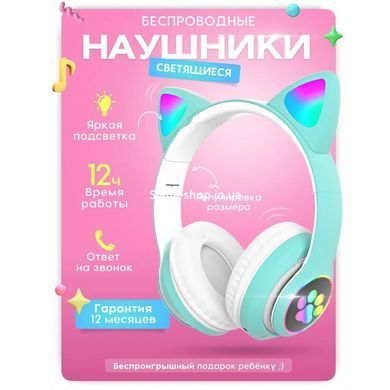 Беспроводные наушники cat ear CAT STN-28 зеленые, Cat Ear наушники с Bluetooth UC-519 и подсветкой