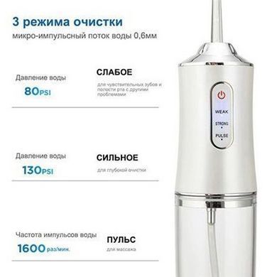Іригатор для чищення зубів та порожнини рота Oral Irrigator з акумулятором та змінними насадками. UO-630 Колір: білий