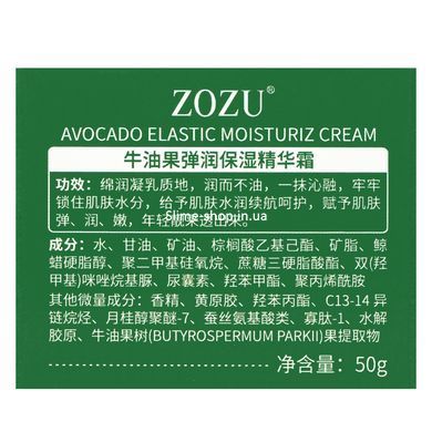 Крем для обличчя зволожуючий Zozu Avocado Elastic Moisturiz Cream 05022 50 г