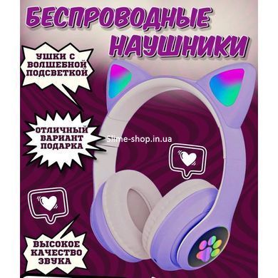 Наушники светящиеся кошачьи ушки CAT STN-28 фиолетовые, Наушники с кошачьими ушками QC-558 с микрофоном