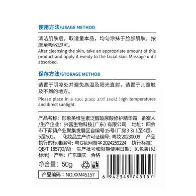 Крем для лица восстанавливающий с пантенолом Hymey`s Panthenol Hyaluronic Acid Repairing Cream (ХХМ45157)