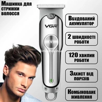 Машинка для стрижки волосся та гоління VGR V-071, Професійний DE-566 бездротовий триммер