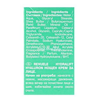 Крем флюид для лица ночной Revuele Hydralift Hyaluron Night Cream Fluid 50 мл