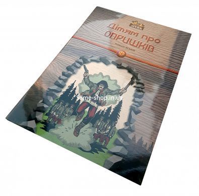 Книга для детей Детям об опрышках. История Серия Априори - детям