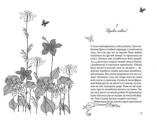 Книги для подростков книга Клуб красных кедов. Подруги forever! Книга 2 Пунсет Ана (на украинском языке)
