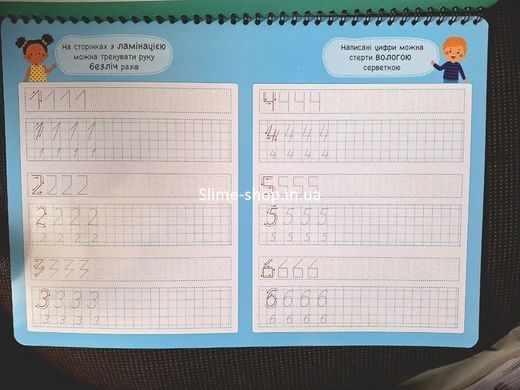 Учебное пособие для каллиграфии. Математика. 3+ (на украинском языке)