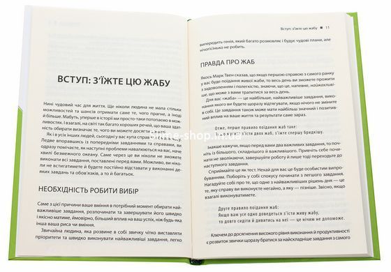 Книга Сделай это сейчас.21 отличный способ сделать больше за меньшее время/ Брайан Трейси